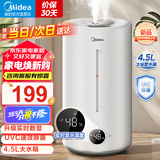 美的（Midea）【暖气房加湿必备】加湿器升级卧室空气加湿器空气净化大容量家用办公室桌面婴儿低噪大喷雾 【升级实时数显】S-UV98K