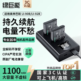 绿巨能（llano）DB-110适用理光GR3X gr3相机电池奥林巴斯LI-90B电池92B TG7 TG5 TG4 TG3 TG2相机配件套装