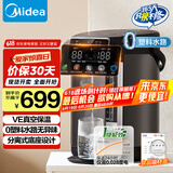 美的（Midea）0塑料水路电水瓶电热水壶 VE真空保温 5L大容量316L不锈钢电热水瓶烧水壶多段控温恒温SP03-VI