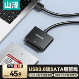 山泽USB3.0转SATA转换器 2.5/3.5英寸硬盘转接头数据连接线 笔记本电脑台式机易驱线 0.5米 YQX-03H