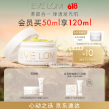 EVE LOM伊芙珑肖战推荐经典洁颜霜卸妆油卸妆膏50ml 520礼物送女友