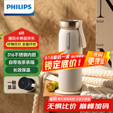 飞利浦（PHILIPS）保温杯316不锈钢男女士泡茶水杯子智能显示温度高颜值生日礼物