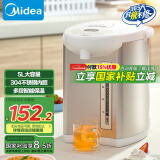 美的（Midea）电热水壶恒温饮水机电水壶电热水瓶煮茶壶 304不锈钢5L多段温控烧水壶双层防烫智能烧水一体机 5L 【爆款推荐】中央出水丨50Colour201