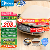 美的（Midea）电饼铛家用双面加热加深大火力上下盘可拆洗烙饼煎饼锅三明治早餐机煎烤机 送礼礼品 JKE3070