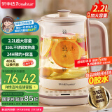 荣事达（Royalstar）养生壶 2.2L全自动316L煮茶壶 24h预约+24h恒温烧水壶18大菜单电热水壶 花茶壶煮茶器YSH22B2