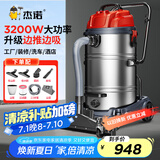 杰诺3200w大功率商用工业吸尘器吸水车间工厂粉尘强力干湿两用70L大容量JN309地刷豪华款
