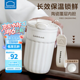乐扣乐扣保温杯陶瓷覆层内胆咖啡杯随行吸管水杯不锈钢便携办公男女士2025 冰椰白【陶瓷内胆】390ml