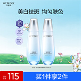 水密码377美白淡斑爽肤水补水提亮化妆水120ml*2