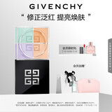 纪梵希（Givenchy）四宫格散粉4号鲜暖滤镜定妆蜜粉粉饼 哑光提亮 生日礼物送女生