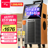 山水（SANSUI） 广场舞音响带显示屏户外音响K歌一体机拉杆音箱移动蓝牙家庭用ktv音响套装点歌机跳舞室外大音量 19吋超清屏+4分频12吋喇叭+双咪 标配