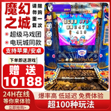 魔幻推币机手机版线上疯狂魔鬼城超级马戏团魔术师电玩城街机游戏机