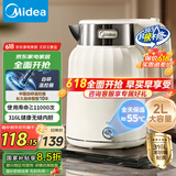 美的（Midea）烧水壶热水壶恒温电热水壶2L大容量0涂层电水壶母婴级316L不锈钢无缝内胆自动断电 SH58-Q