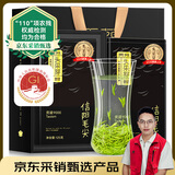 贡苑头采信阳毛尖特级250g2025新茶明前绿茶高档茶叶礼盒送长辈老丈人