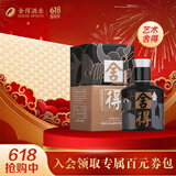 舍得沱牌 品味艺术舍得小酒 浓香型白酒 52度 100mL 1瓶 致敬大师黑色款