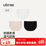ubras高弹织带莫代尔中腰三角裤女士内裤女 黑色+瓷肌色+白色 L