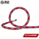 欣达（xinda）静力绳户外攀岩绳杜邦丝速降绳安全救援救生绳子耐磨承重绳尼龙绳 10.5毫米红灰（要几米就拍几个）
