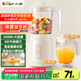 小熊（Bear）榨汁料理机榨汁杯家用多功能易清洗电动婴儿辅食机研磨搅拌机果汁机米糊 LLJ-C06W5