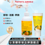 娜斯丽（Nursery） 柚子卸妆乳舒缓卸妆油卸妆水温和不刺激敏感肌可用清洁 国产柚子卸妆乳50ml-呵护敏肌
