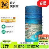 BUFF夏季防晒面罩骑行护颈魔术头巾男女运动脖套户外跑步钓鱼护脸吸汗 华夏文明限量款121399.0丝绸之路