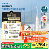 飞利浦（PHILIPS）【肖战推荐】电动牙刷钻石1系 成人情侣送男生/女友 生日礼物 3倍洁齿 轻松刷感 皓月白 新品