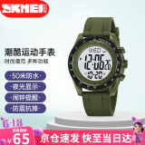 时刻美（skmei）学生手表时尚潮流腕表防水多功能电子手表初中高中生2045军绿