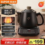 苏泊尔（SUPOR）【国家补贴】3L煎药壶中药壶药膳两用煲养生壶全自动家用智能预约600W变频二煎陶瓷分体式SW-30Y09