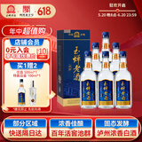玉蝉老酒 玉蝉优曲 浓香型白酒 52度 500ml*6瓶 整箱装（内含礼品袋）