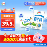 伊利 纯牛奶整箱250ml*21盒 全脂牛奶 优质乳蛋白 礼盒装