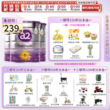 a2a2 奶粉 澳洲紫白金版婴儿奶粉900g新西兰原装新版 1段 (0-6个月)  900g 3罐