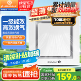 金羚（JINLING）排气扇换气扇厨房卫生间集成吊顶大功率排风 BPT10-23-2G