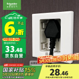 施耐德电气开关插座86型嵌入式插座冰箱内嵌式插座隐藏式插座 白色10A五孔