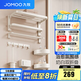 九牧（JOMOO）卫生间置物架铝合金毛巾架双折叠免打孔浴巾架浴室挂钩七套装 【温馨治愈】奶白色 预售