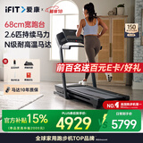 爱康（ICON）跑步机家庭用可折叠减震走步机室内健身房器材智能调节Carbon TL