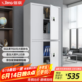 信京 保密柜电子密码柜资料档案柜器材柜钢制加厚保密文件柜办公铁皮柜子 白色通双节带斗电子密码锁