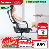 圣奥（sunon）艾克 午休椅办公椅电脑椅子人体工学椅舒适座椅久坐家用商用躺椅 黑色-全网坐垫-铝合金脚