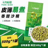 十月稻田 绿豆 500g*1袋绿豆粥 绿豆饼 绿豆沙