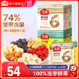沃隆 每日坚果 混合干果仁小包装营养健康零食大礼包坚果炒货礼盒团购 175g/盒2盒每日坚果A+B款