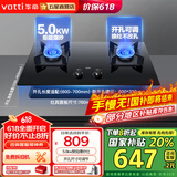 华帝（VATTI）国家补贴20% 嵌入式燃气灶  煤气灶双灶  爆炒大火力 华帝燃气灶 台嵌两用 天然气一级能效猛火灶 【主推5.0KW】液化气丨i10070B开孔可调节