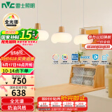 雷士（NVC）奶油风法式浪漫云团灯罩餐厅灯智能全光谱3头吊灯WHDD48D/G-01