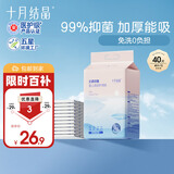 十月结晶婴儿一次性加厚隔尿垫40片33*45cm尿垫护理垫防水透气隔尿垫婴儿