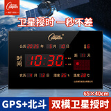 康巴丝数码万年历电子挂钟办公学校LED时钟表挂墙 65*40cm节气 卫星对时