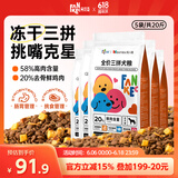 凡可奇狗粮泰迪博美通用成幼犬小型犬粮鲜肉无谷三拼全价犬粮10kg