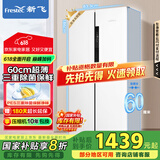 新飞（Frestec）60cm超薄450升对开门双直流变频风冷无霜三重除菌电冰箱国家补贴BCD-450WK9HT素雪白