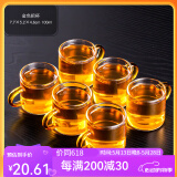 瓷牌茗茶具 玻璃茶杯大号透明玻璃品茗杯耐热小茶杯带把水杯功夫茶具主人杯 （金黄色）6个把杯 100ml
