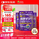 ISDG日本进口叶黄素蓝莓越橘 儿童青少年成人护眼片含dha维生素  60粒 3袋装（60天量）