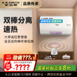 史密斯（A.O.SMITH）60升佳尼特国家补贴电热水器 金圭内胆包8年 双棒速热 遥控 大屏 短款 CTE-60TT-B