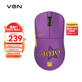 VGN 蜻蜓F1ProMax 有线/无线双模轻量化鼠标 游戏电竞 办公家用 长续航 原相PAW3395 人体工学 JOJO联名 蜻蜓F1 ProMax 承太郎