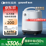 鱼跃医用制氧机吸氧机静音家用老人5L升级6L升8F-6AW中重度缺氧国补