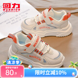 回力童鞋儿童运动鞋2025春秋新款女童跑鞋时尚高帮网面轻便男童休闲鞋 米桔（经典） 26 参考详情下内长选择