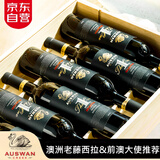 天鹅庄澳大利亚红酒干红葡萄酒1号精选西拉原酒进口 750ML六支木盒装